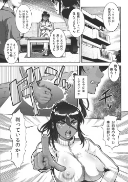 Page 3 of Kasshoku Onna Taiiku Kyoushi ni
