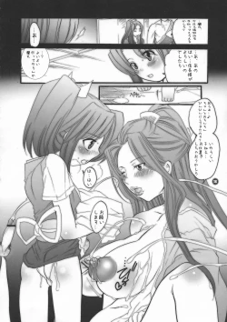 Page 18 of HONEY PACK 09