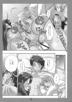 Page 48 of HONEY PACK 09