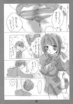 Page 77 of HONEY PACK 09