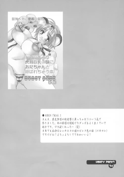 Page 33 of HONEY PACK 07