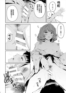 Page 14 of Kaede-san ni Yasashiku Ecchi na Ijiwaru Sareru Hon