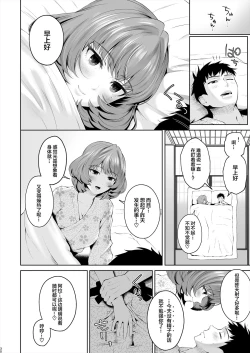 Page 32 of Kaede-san ni Yasashiku Ecchi na Ijiwaru Sareru Hon