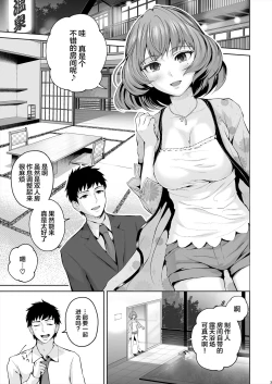 Page 5 of Kaede-san ni Yasashiku Ecchi na Ijiwaru Sareru Hon