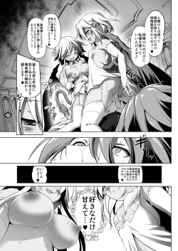 Page 14 of Okinodoku desu ga Bouken no Sho wa Kiete Shimaimashita