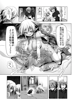 Page 30 of Okinodoku desu ga Bouken no Sho wa Kiete Shimaimashita