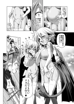 Page 33 of Okinodoku desu ga Bouken no Sho wa Kiete Shimaimashita
