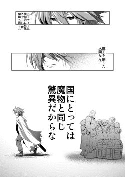 Page 3 of Okinodoku desu ga Bouken no Sho wa Kiete Shimaimashita