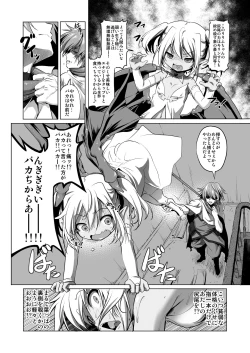 Page 5 of Okinodoku desu ga Bouken no Sho wa Kiete Shimaimashita