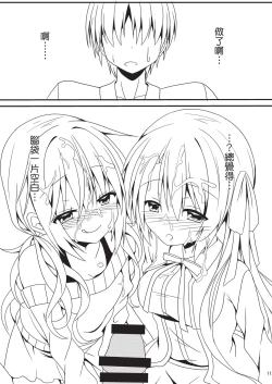 Page 12 of Hatsujou Infection