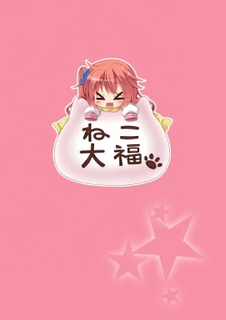 Page 28 of Hatsujou Infection