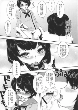 Page 5 of Hyuuga Paisen no Oshigoki