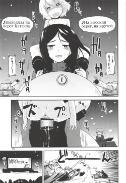 Page 72 of The Third Package