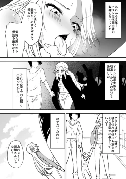 Page 10 of aruyankiionnanokoukai3291