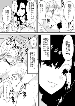 Page 14 of aruyankiionnanokoukai3291