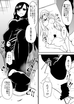 Page 15 of aruyankiionnanokoukai3291