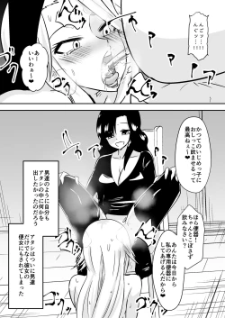 Page 25 of aruyankiionnanokoukai3291