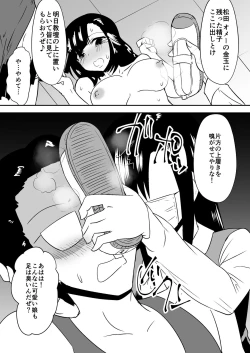 Page 6 of aruyankiionnanokoukai3291