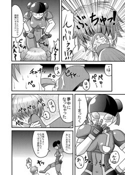Page 12 of Shota Seme Colon