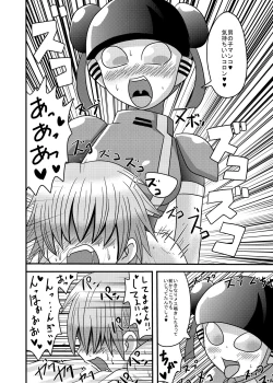 Page 24 of Shota Seme Colon