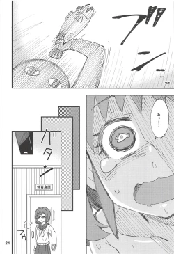 Page 23 of ATSUMIKU