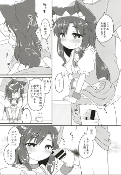 Page 11 of Maid in Wolf