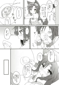 Page 13 of Maid in Wolf