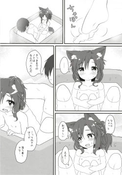 Page 18 of Maid in Wolf