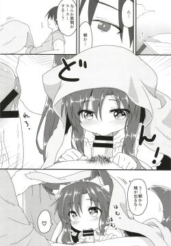 Page 2 of Maid in Wolf