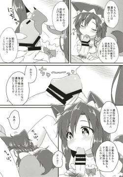 Page 4 of Maid in Wolf