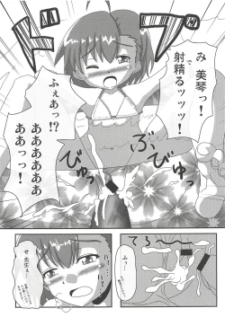 Page 14 of Toaru Level 5 no Oyogikata.