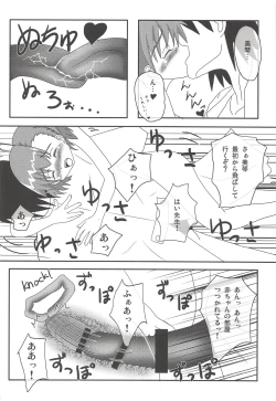 Page 21 of Toaru Level 5 no Oyogikata.