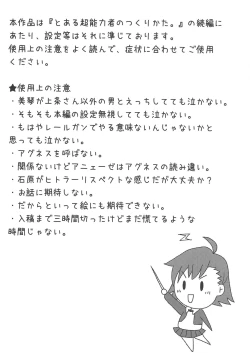 Page 3 of Toaru Level 5 no Oyogikata.