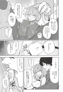 Page 14 of Kaima ni Osowarete Kandoage Joutai ni Nacchatta Gudako no IGuda Bon