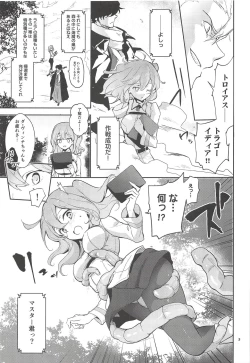 Page 2 of Kaima ni Osowarete Kandoage Joutai ni Nacchatta Gudako no IGuda Bon