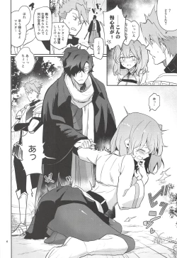 Page 5 of Kaima ni Osowarete Kandoage Joutai ni Nacchatta Gudako no IGuda Bon