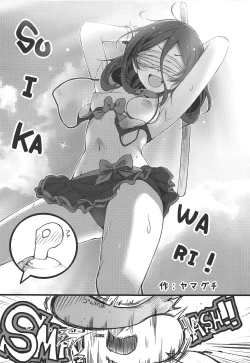 Page 4 of Hayasaka Mirei Mekakushi Goudou BEHIND THE MASK