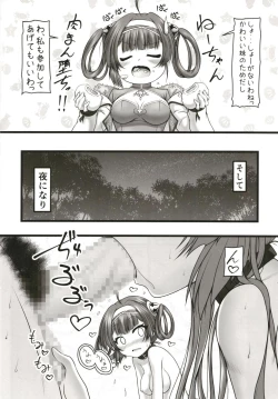 Page 13 of Umi yori mo Mushiro Taira
