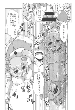 Page 13 of Majokko Device