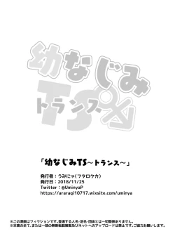 Page 19 of Osananajimi TS