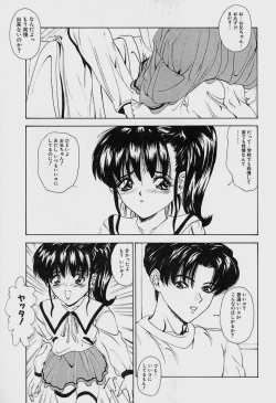 Page 106 of GUTYU GUTYU