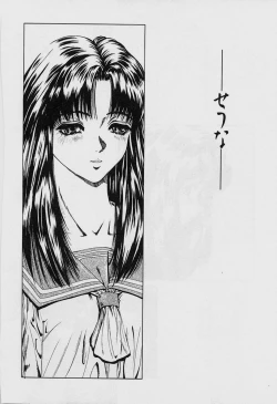 Page 11 of GUTYU GUTYU