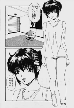 Page 25 of GUTYU GUTYU