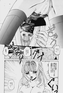 Page 45 of GUTYU GUTYU