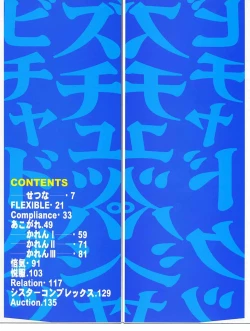 Page 5 of GUTYU GUTYU