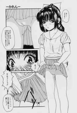 Page 64 of GUTYU GUTYU