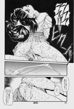 Page 73 of GUTYU GUTYU