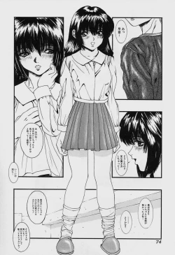 Page 77 of GUTYU GUTYU