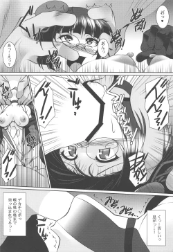 Page 17 of TAIMAKAN CHOUKAI