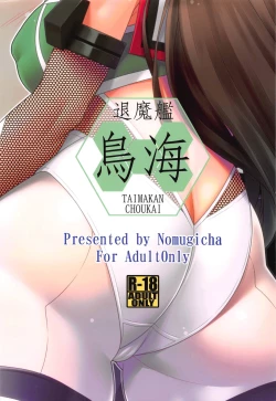 Page 26 of TAIMAKAN CHOUKAI